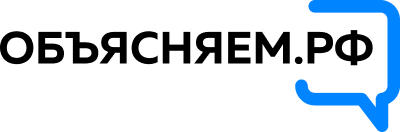 Объясняем РФ obyas.png